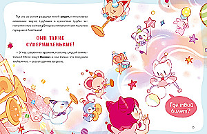 Nika Zemlyanika. The School of Cotton Candy