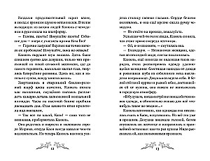Маги Каона. Академия между мирами