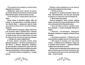 Маги Каона. Академия между мирами