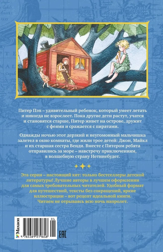 Peter Pan