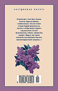 W fioletowym ogrodzie