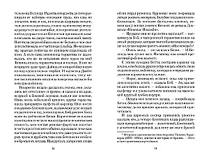 W fioletowym ogrodzie