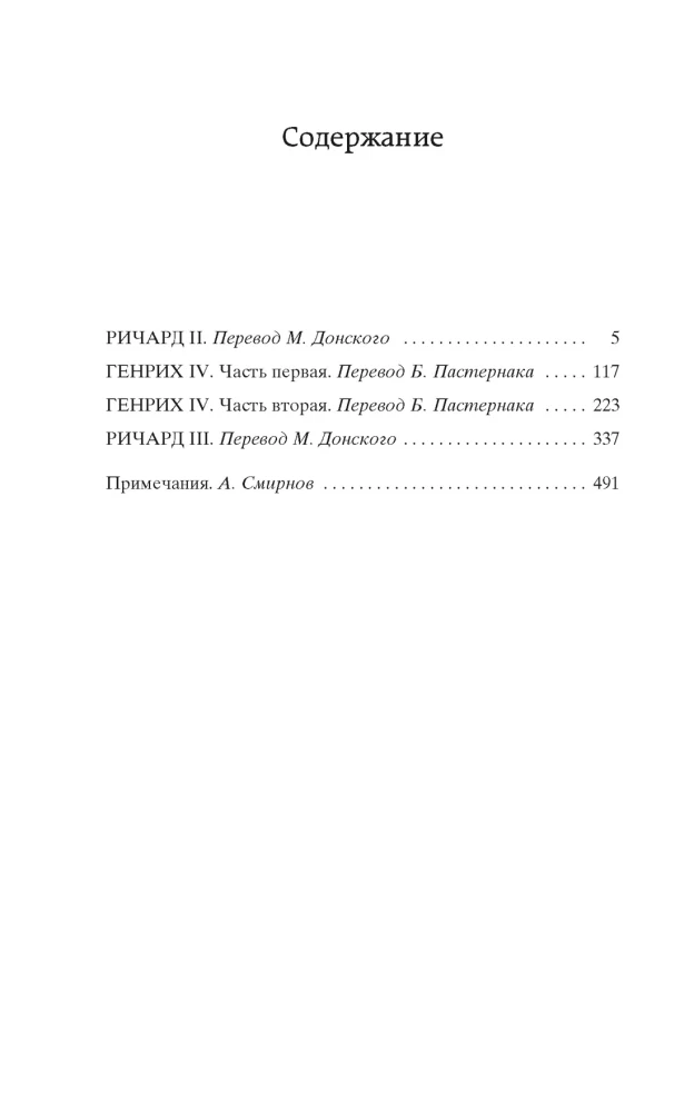 Chroniki historyczne