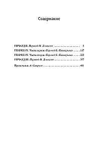Chroniki historyczne