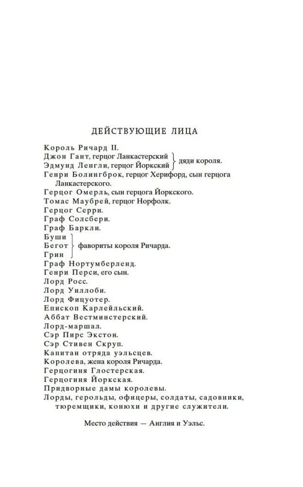 Chroniki historyczne
