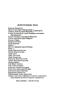 Chroniki historyczne