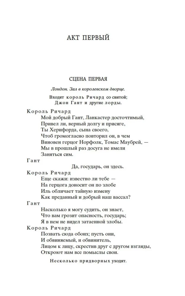 Chroniki historyczne