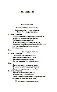 Chroniki historyczne