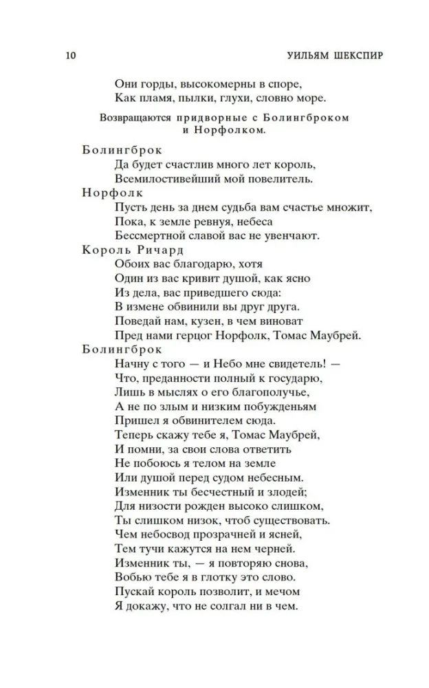 Chroniki historyczne