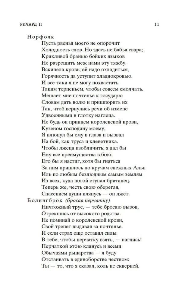 Chroniki historyczne