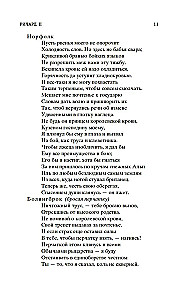 Chroniki historyczne