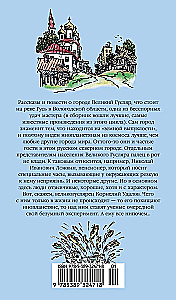 Miracles in Guslyar