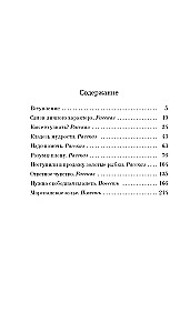 Miracles in Guslyar