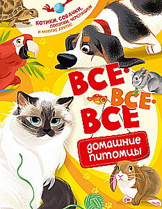 All All All Pets
