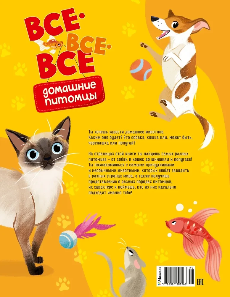 All All All Pets
