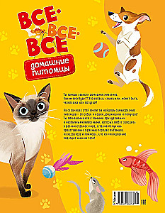 All All All Pets