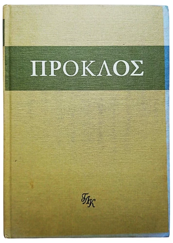 Komentārs Timējam. Grāmata 1