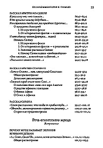 Комментарий к Тимею. Книга 1