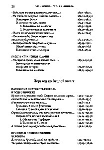 Комментарий к Тимею. Книга 1