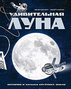 Amazing Moon. Stories and Mysteries of Earth's Satellite