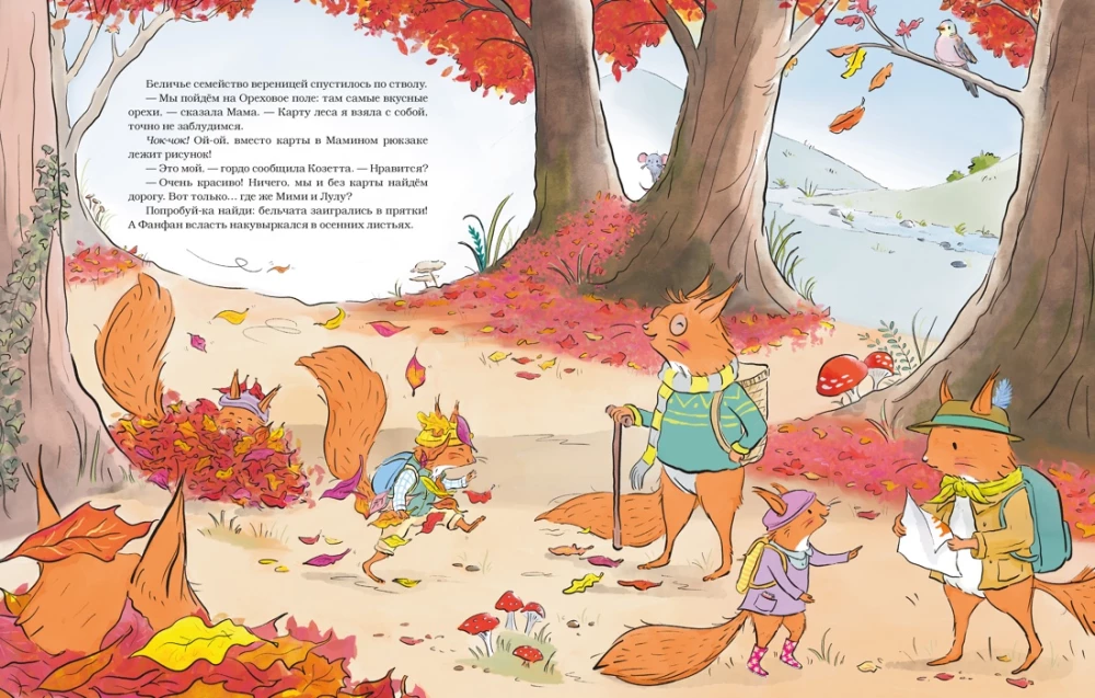 Nutty Adventure of the Fluffy Tails