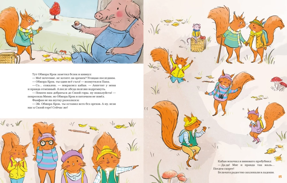 Nutty Adventure of the Fluffy Tails