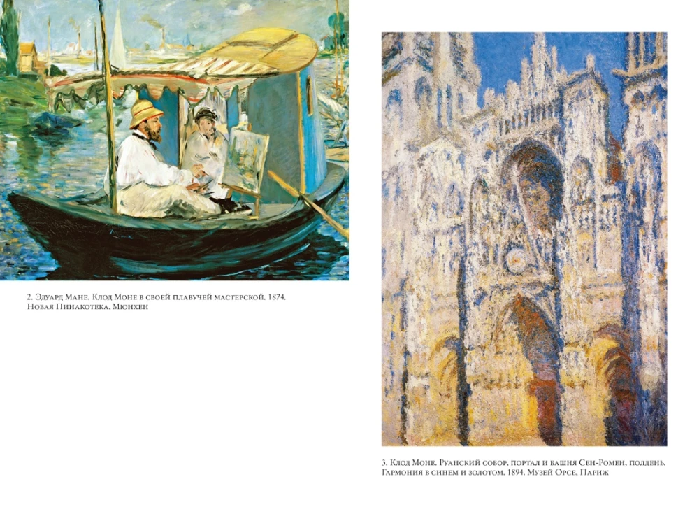 Czarujące szaleństwo. Claude Monet i nenufary