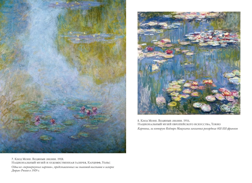 Czarujące szaleństwo. Claude Monet i nenufary