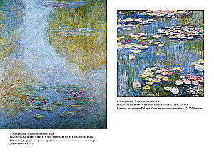 Czarujące szaleństwo. Claude Monet i nenufary