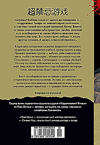 Super Forbidden Games. Book 1