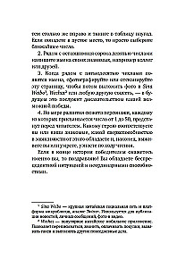 Super Forbidden Games. Book 1