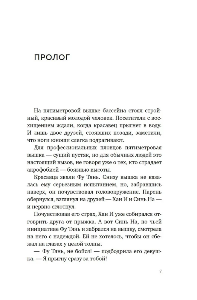 Super Forbidden Games. Book 1