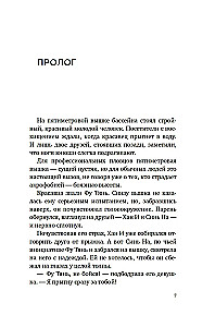 Super Forbidden Games. Book 1