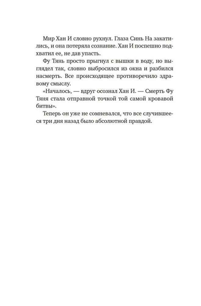 Super Forbidden Games. Book 1