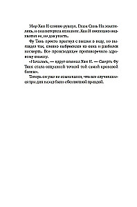 Super Forbidden Games. Book 1