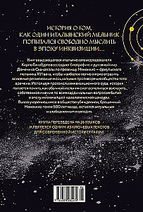 Сыр и черви. Картина мира одного мельника жившего в XVI веке
