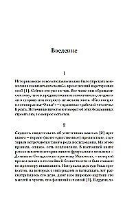 Сыр и черви. Картина мира одного мельника жившего в XVI веке