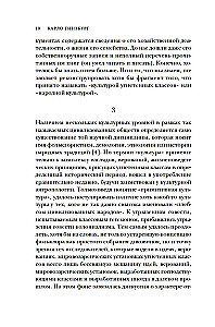 Сыр и черви. Картина мира одного мельника жившего в XVI веке