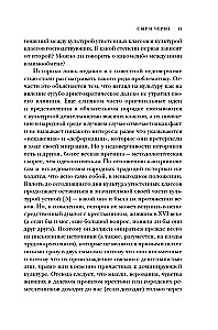 Сыр и черви. Картина мира одного мельника жившего в XVI веке
