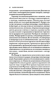 Сыр и черви. Картина мира одного мельника жившего в XVI веке
