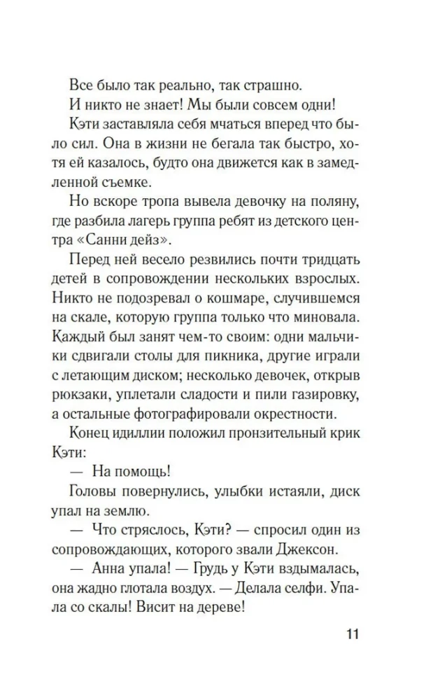 Formuła zła