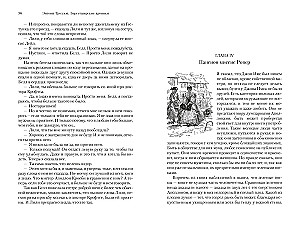 The Chronicles of Barsetshire. Book 4. The Small House at Allington