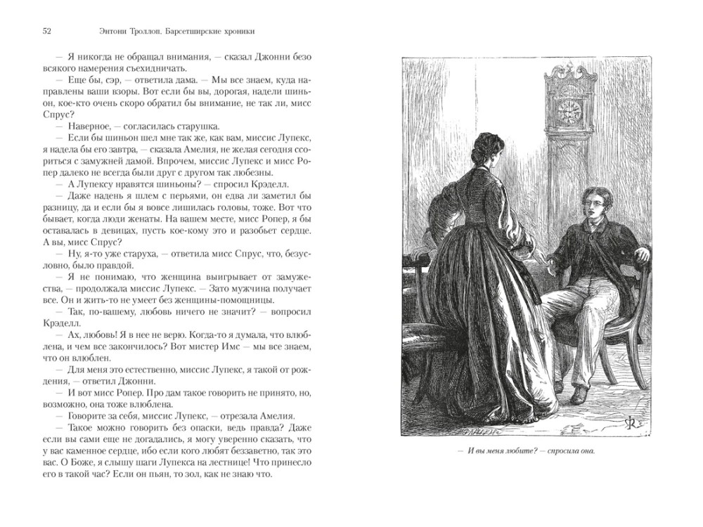 The Chronicles of Barsetshire. Book 4. The Small House at Allington