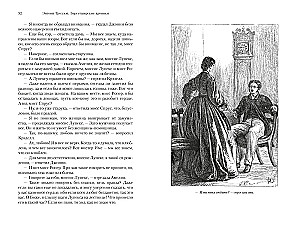 The Chronicles of Barsetshire. Book 4. The Small House at Allington