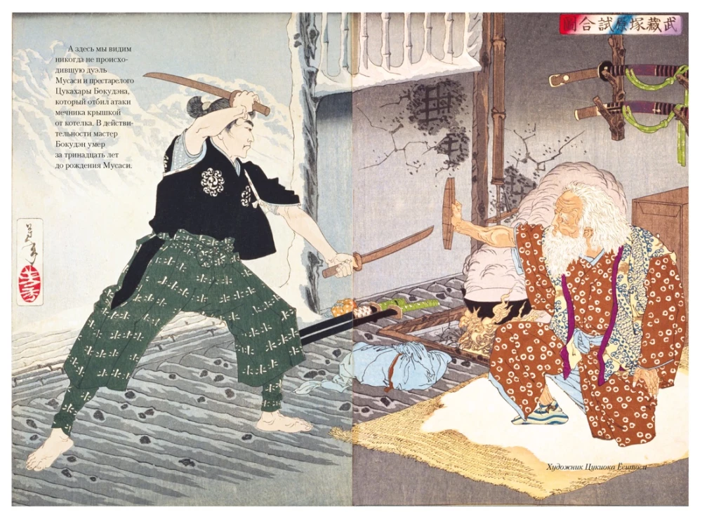 Ten Swordsmen