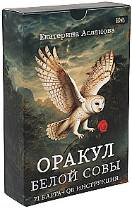 Wróżba Białej Sowy (71 karta)