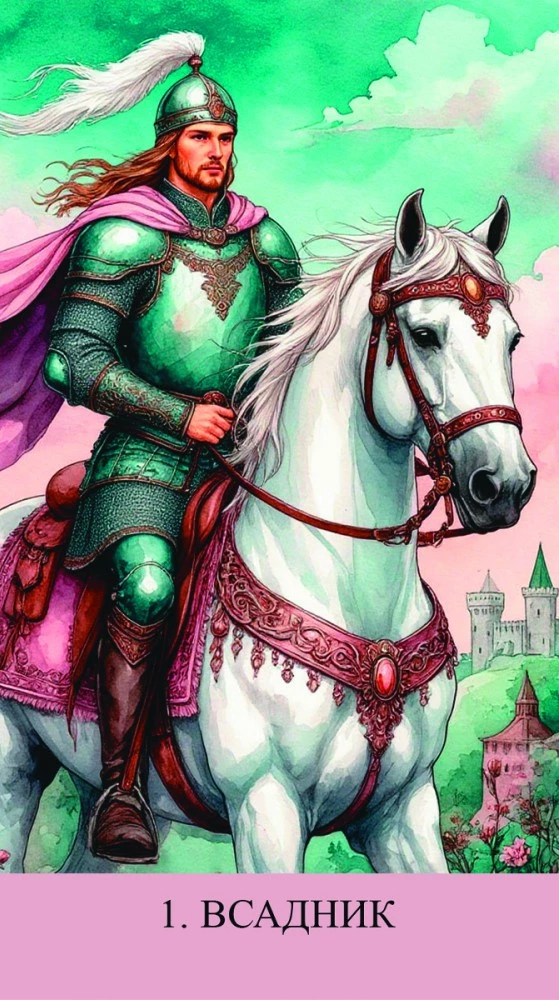 Oracle of the Tales of Rus (55 cards)