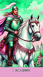 Oracle of the Tales of Rus (55 cards)