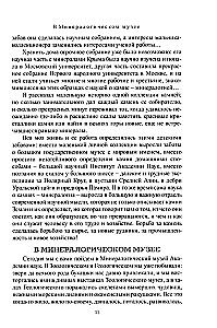 Faszinierende Mineralogie