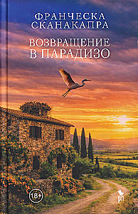 Powrót do Paradizo
